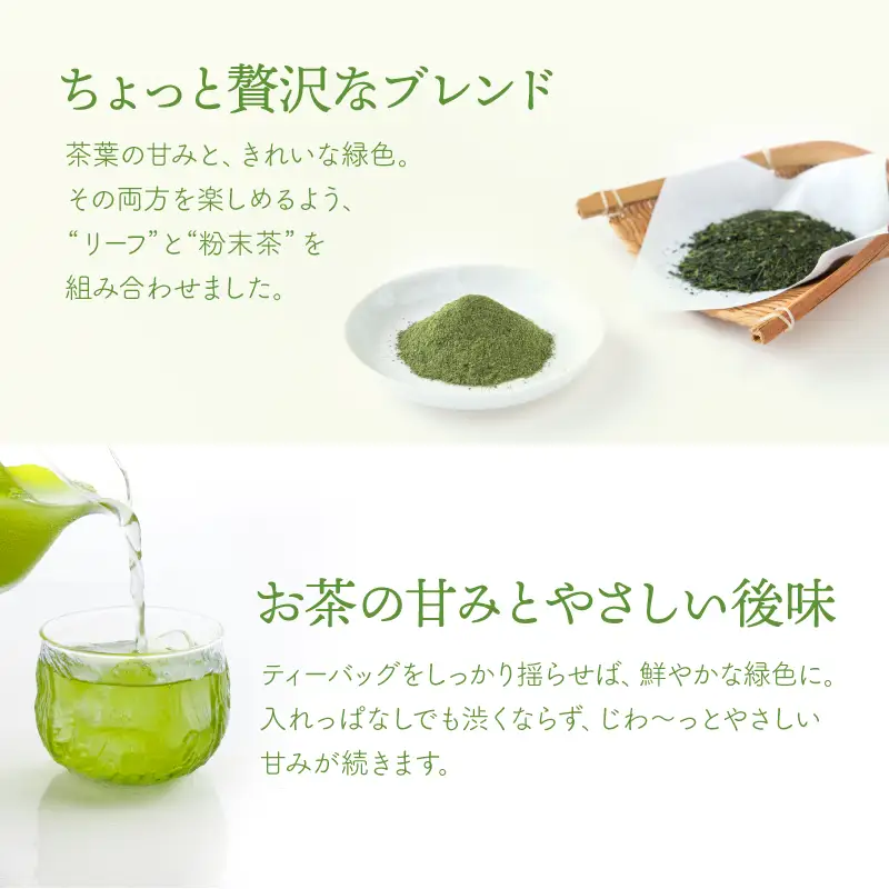 お茶 農家 の 水出し 緑茶 ティーバッグ（ お試しセット ） KN166-003 茶