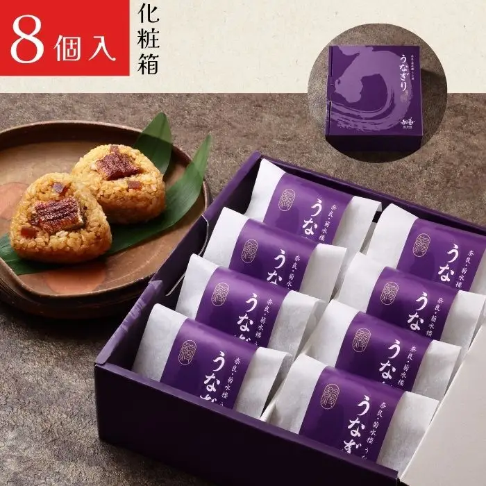 うなぎ うなぎり　8個入り【化粧箱入り】うな菊