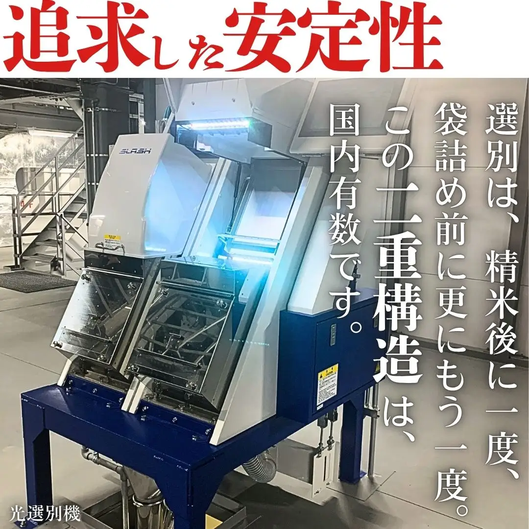 令和7年産　東広島市産米　恋の予感　無洗米　5kg