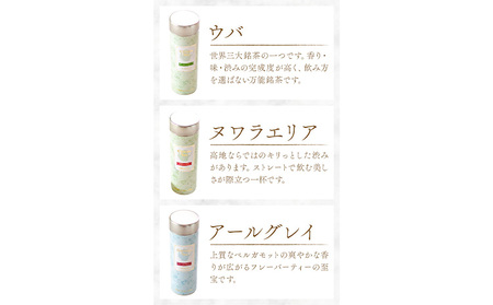 紅茶のギフト 人気の茶葉50g×3缶セット