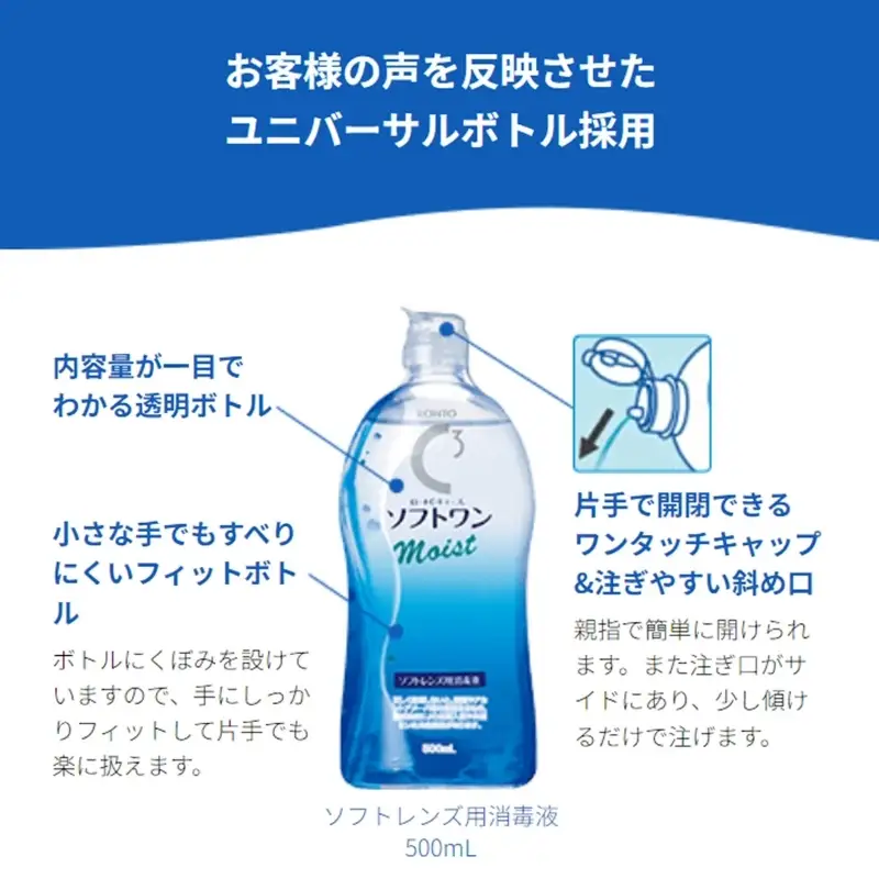 コンタクトレンズ用 ロート製薬【ロートCキューブ】ソフトワンモイストa 18本セット【roht0018】