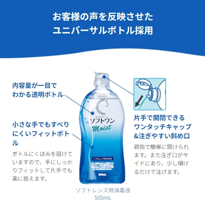 コンタクトレンズ用 ロート製薬【ロートCキューブ】ソフトワンクールa 9本セット【roht0020】
