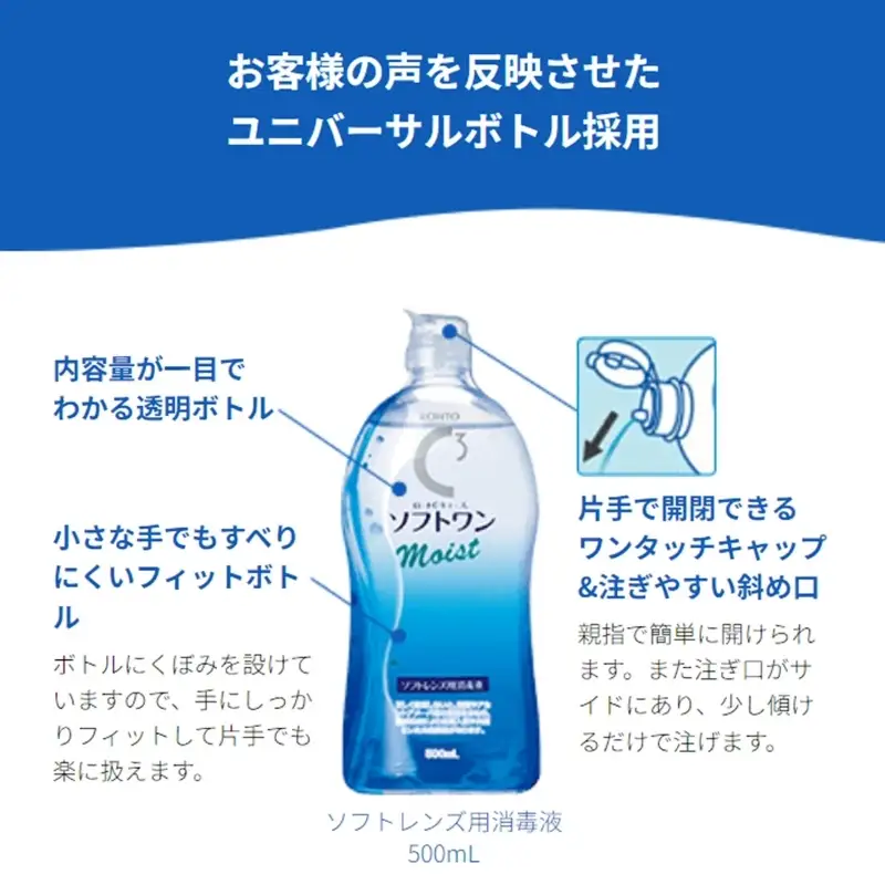 コンタクトレンズ用 ロート製薬【ロートCキューブ】ソフトワンクールa 18本セット【roht0021】
