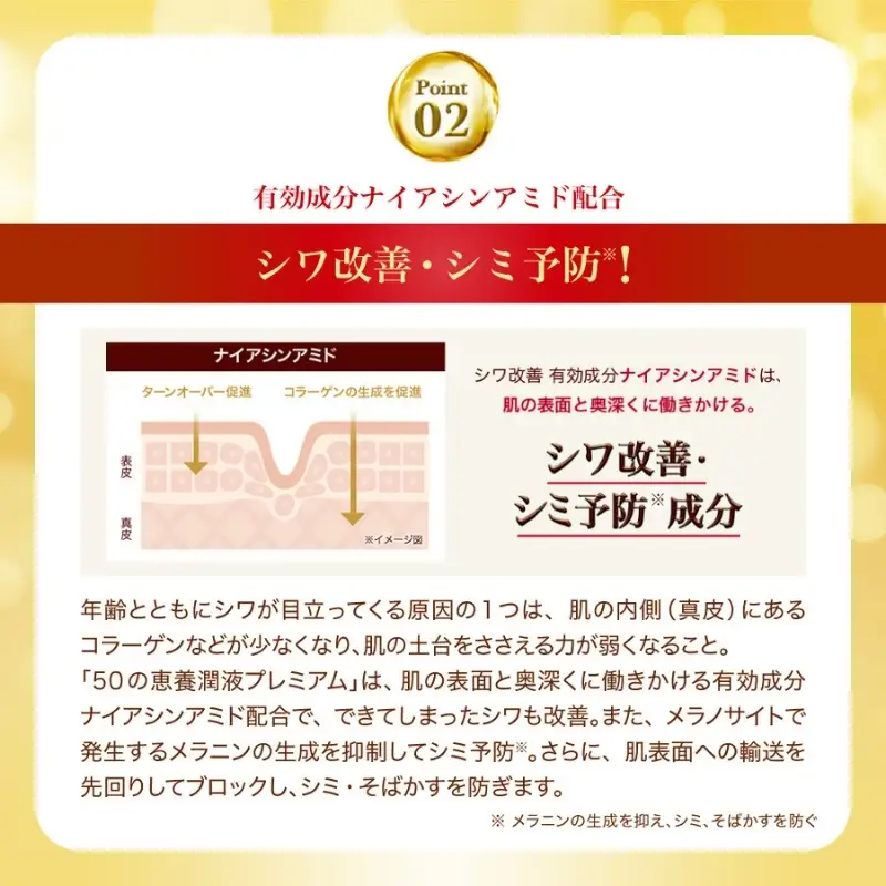 スキンケア ロート製薬【50の恵 養潤液プレミアム】本体＋つめかえ３点セット【roht0022】