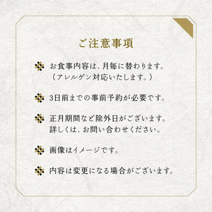 【浅草むぎとろ本店】とろろ懐石料理店の特別懐石 ペアお食事券〈禄(ろく)〉_0038-003-T07