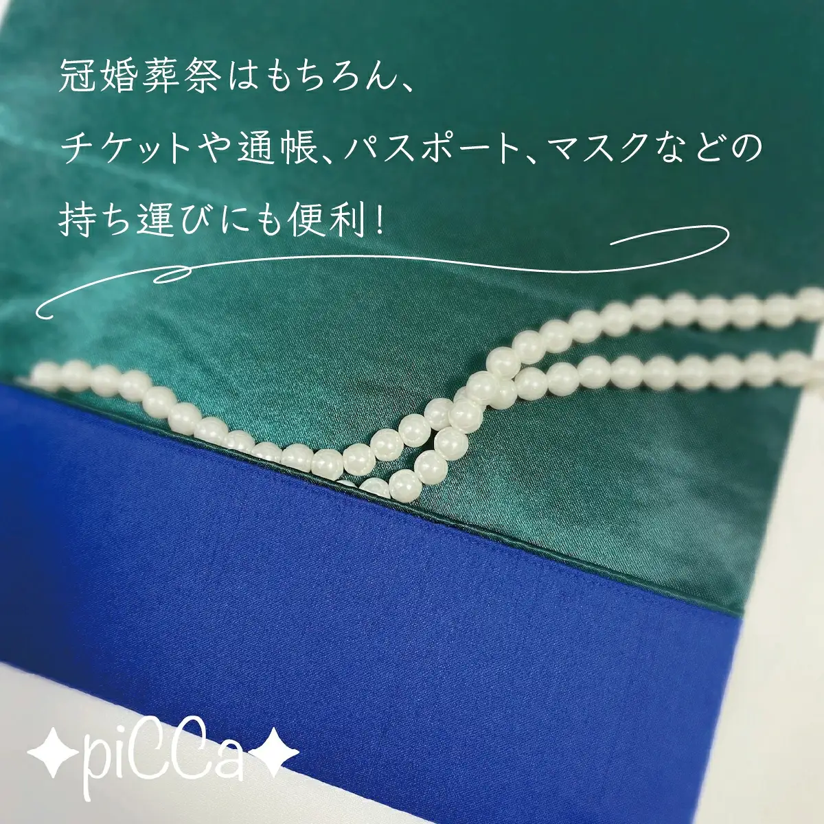 myフクサ(袱紗)　リバティWild Flowersグレー×ブルー×グリーン