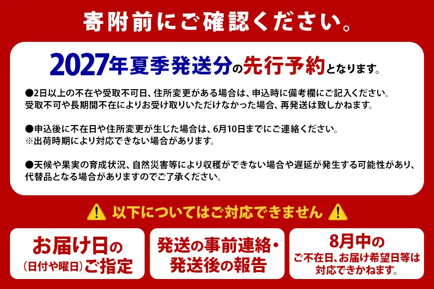 沖縄県産 訳ありマンゴー 2kg【 先行予約 2027年発送 】