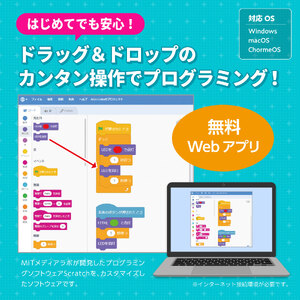 N108　はじめてのプログラミング　音声で家電を動かそう