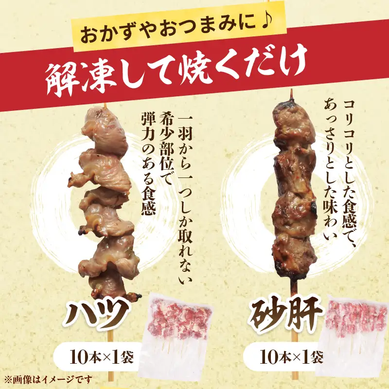宮崎県産 焼き鳥 セット (合計100本) 9種 鶏肉 とり 鳥 チキン やきとり 冷凍 鶏もも 鶏むね 豚バラ 詰め合わせ 加工品 食品 国産 真空パック BBQ バーベキュー おかず おつまみ お弁当 ギフト 贈り物 人気 おすすめ 簡単調理 宮崎県 日南市 送料無料_FF16-25