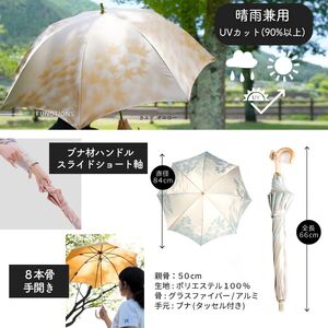 高級織物傘【婦人長傘】 こもれび 晴雨兼用傘 カエデ イエロー 傘 レディース 槇田ブランド 葉 リーフ ナチュラル  ／ 雨具 雨傘 日傘 軽量 親骨50cm UVカット 遮光 8本骨 手開き UV加工 送料無料 山梨県 日本製 槇田商店【n0654-05_mak】