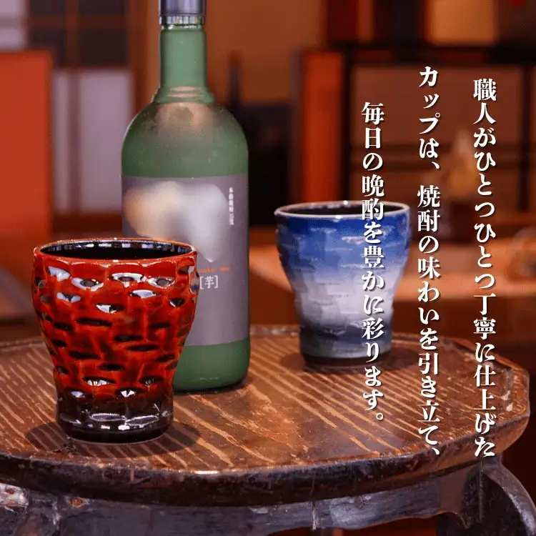 【道の駅むなかた】宗像焼酎カップペアセット_HA1809