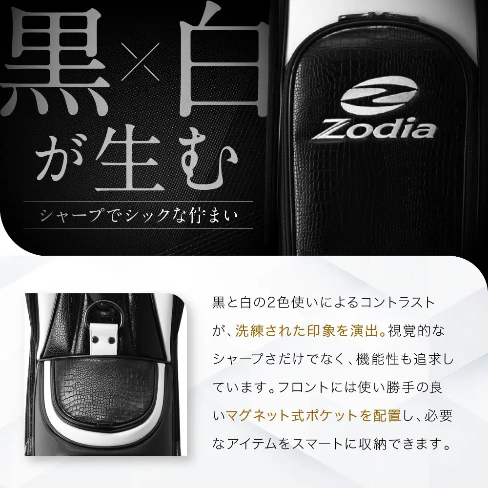 Zodia スタンダードキャディバッグ（カートタイプ）