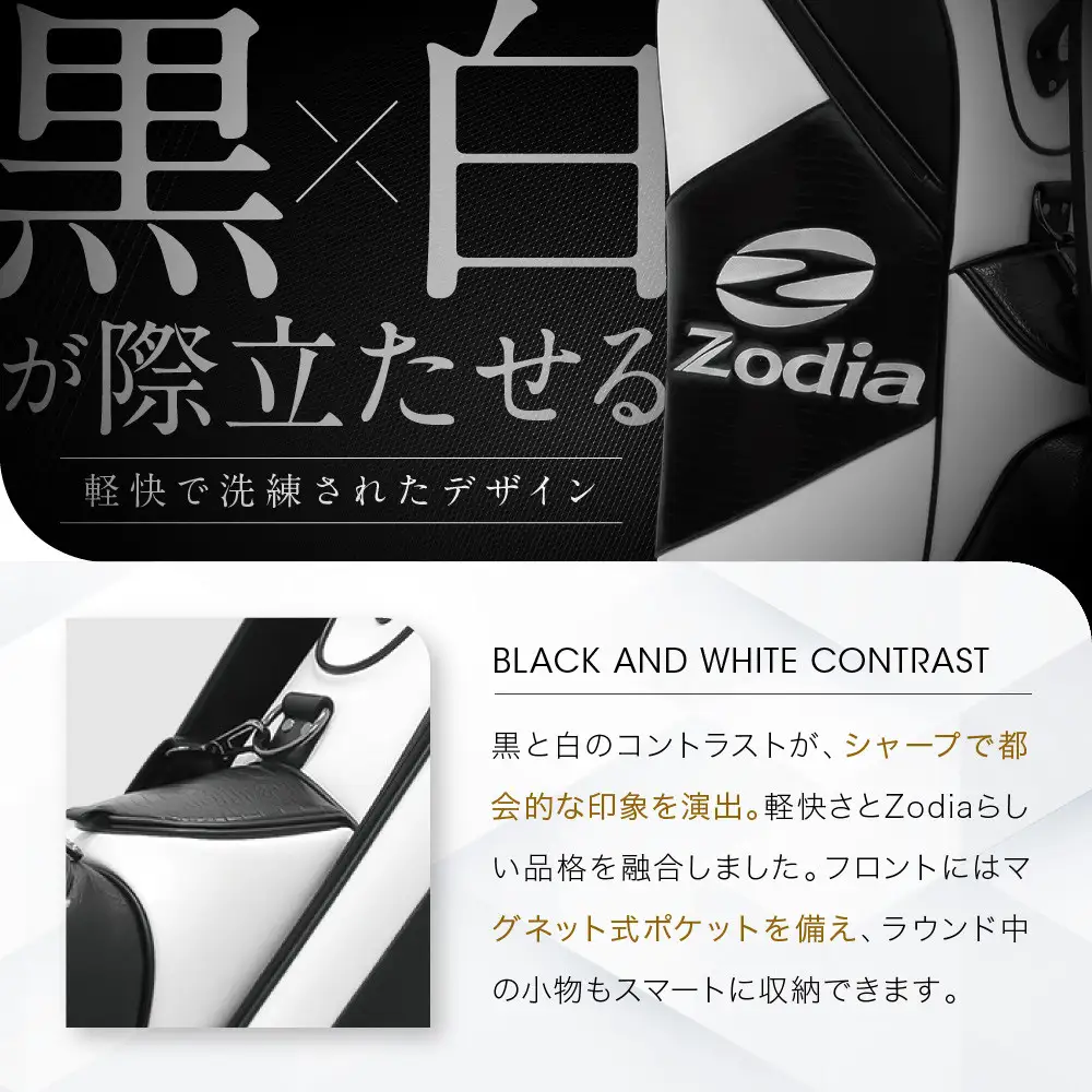 Zodia スタンダードキャディバッグ（スタンドタイプ）