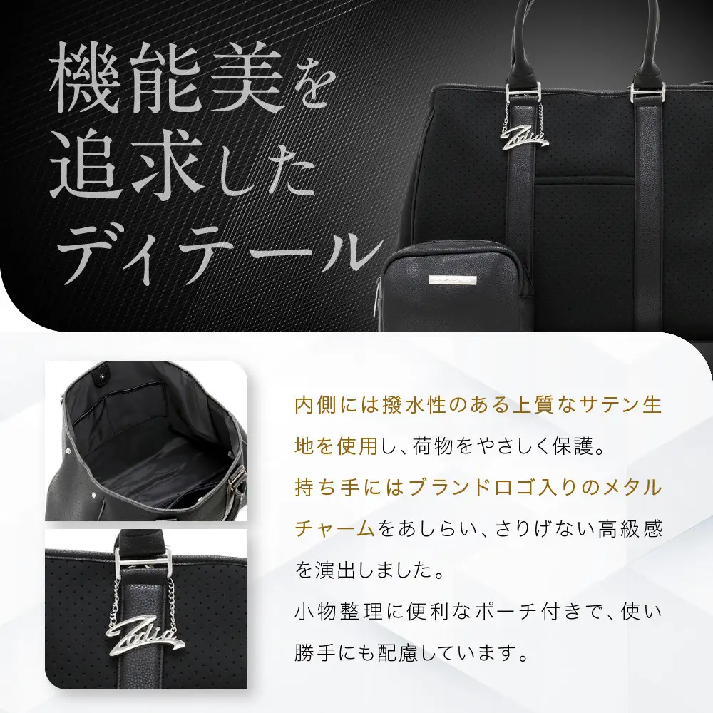 Zodia ネオプレントートバック　ボストンBK/SV