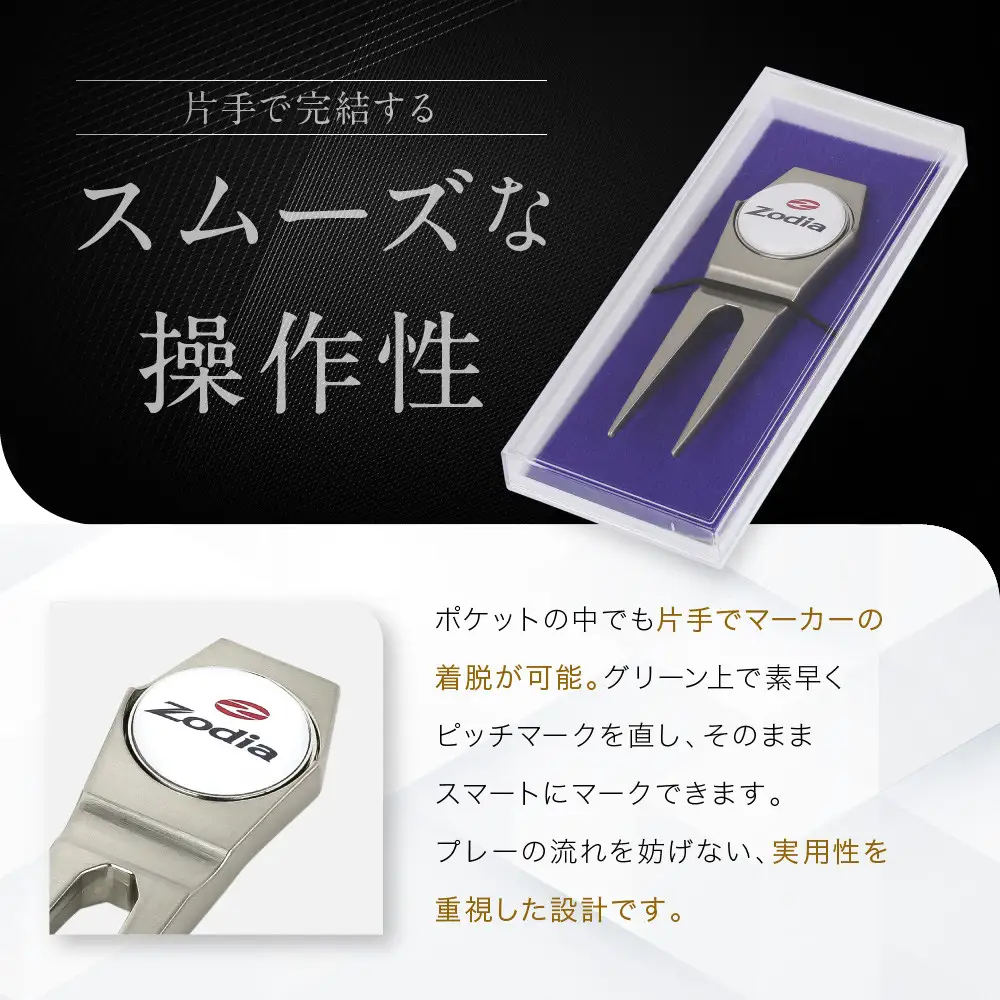 Zodia グリーンフォーク
