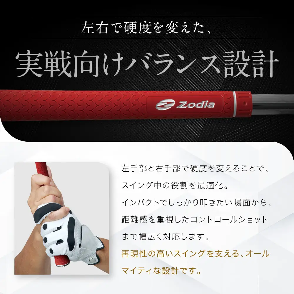 Zodia elite製 Y360°S Grip Zodiaロゴ　レッド　3本