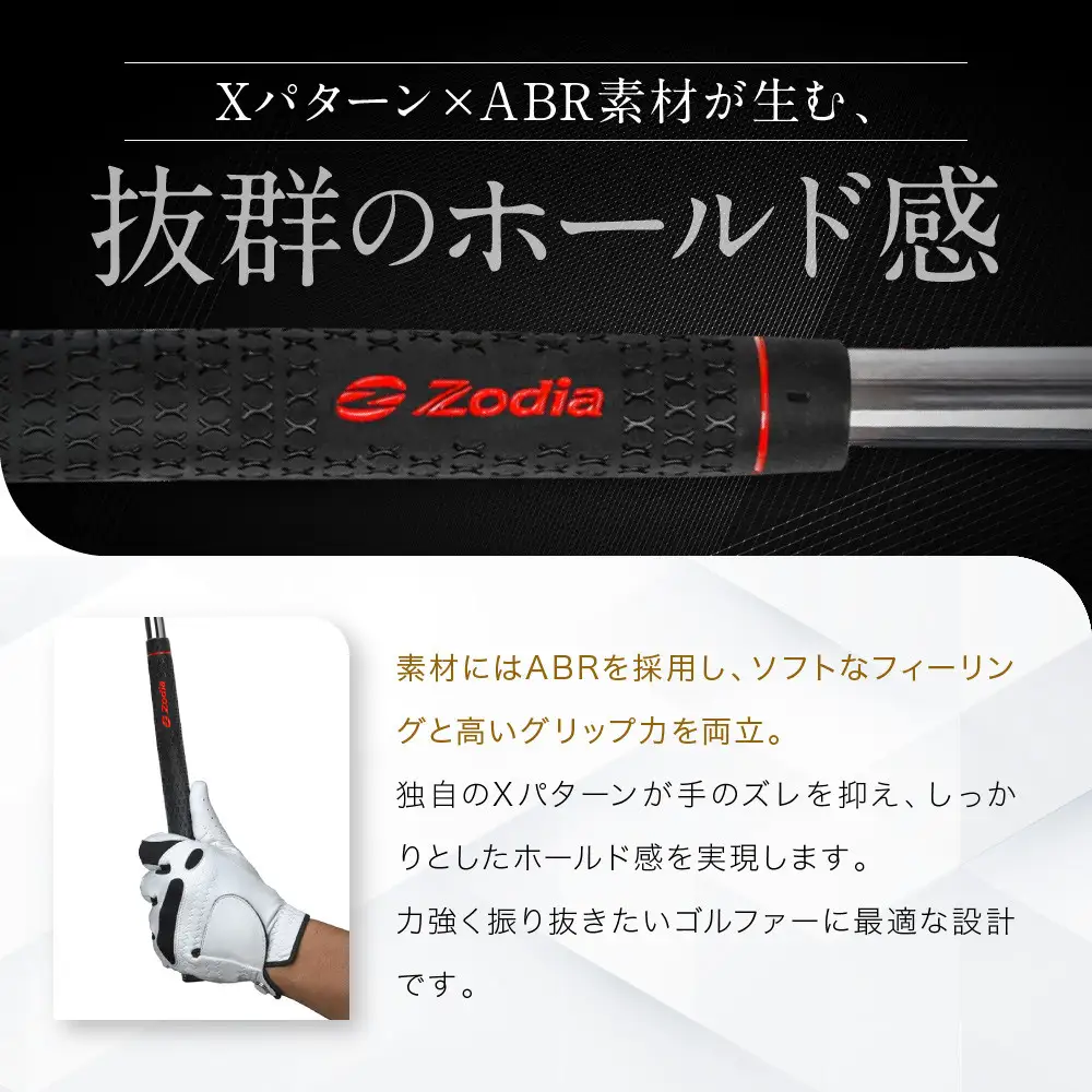 Zodia perfectpro製 X HOLD RUBBER Zodiaロゴ　3本
