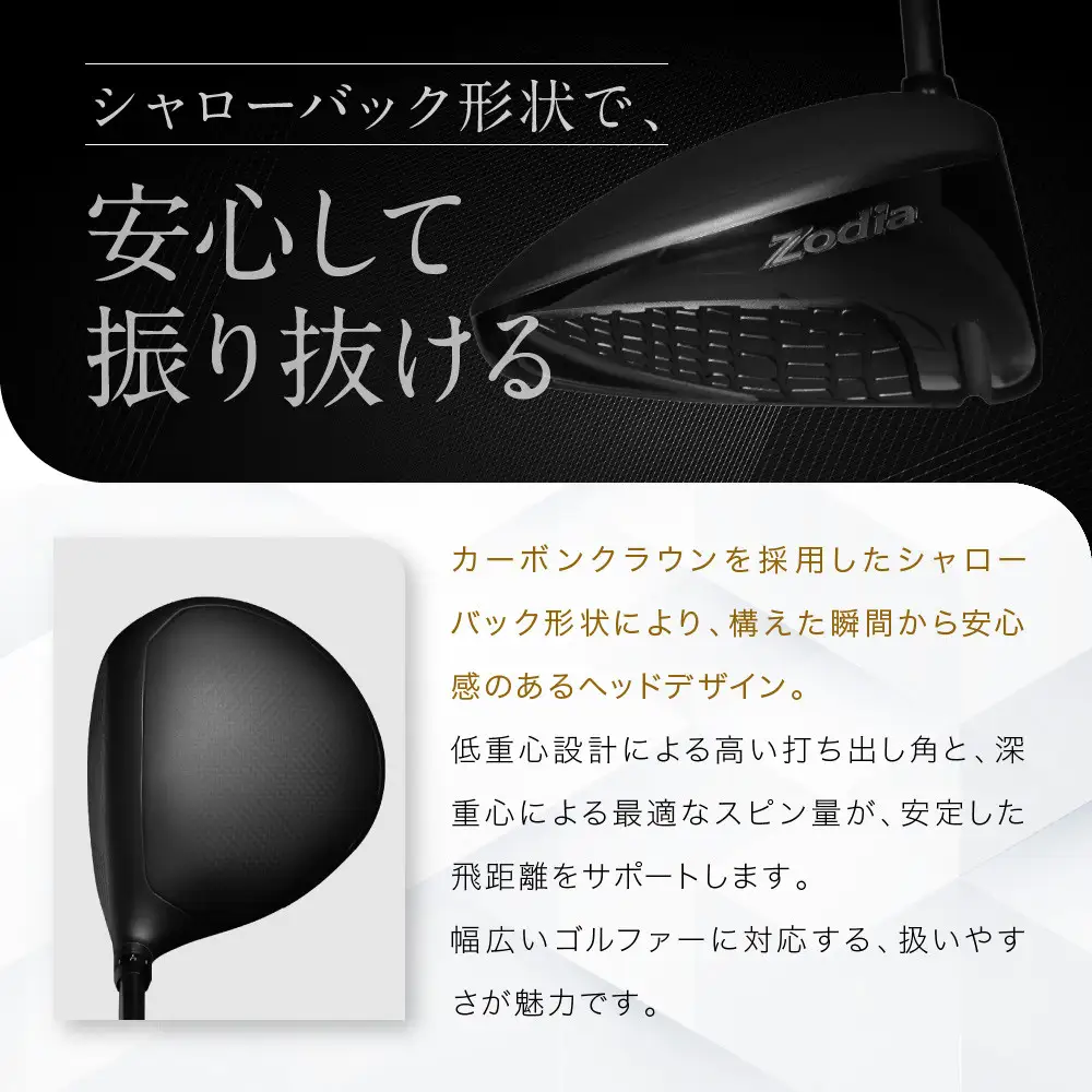 Zodia Z935 ドライバー　RODDIO社製Zodiaオリジナルシャフト50S