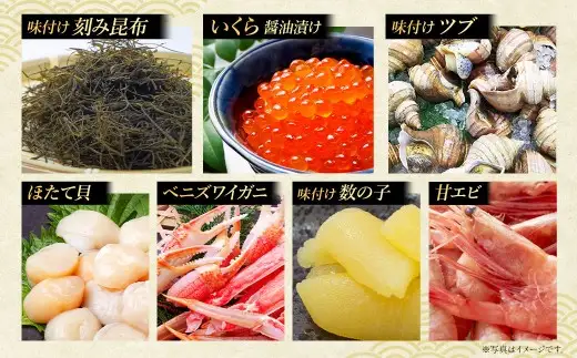 【北海道産原料使用】 北海 七宝漬 110g×3パック 合計330g 昆布 ツブ貝 いくら ほたて カニ 数の子 甘エビ 茨城県 神栖市