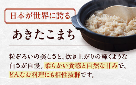 【玄米】あきたこまち 10kg【令和7年産】愛媛県大洲市/稲工房案山子[AGAV024]