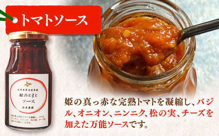 姫の完熟トマトケチャップ・トマトソース 各3本セット [TFP003] ケチャップ