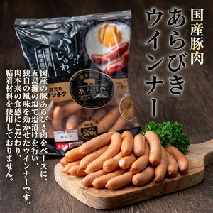 国産豚肉使用！あらびきウインナー 計4kg (500g×8Ｐ) 国産 豚肉 ぶた お肉 弁当 惣菜 おかず 朝食 朝ご飯 朝ごはん ディナー スープ ポトフ ウィンナー ソーセージ 粗挽き 荒挽き 【ナンチク】_y572