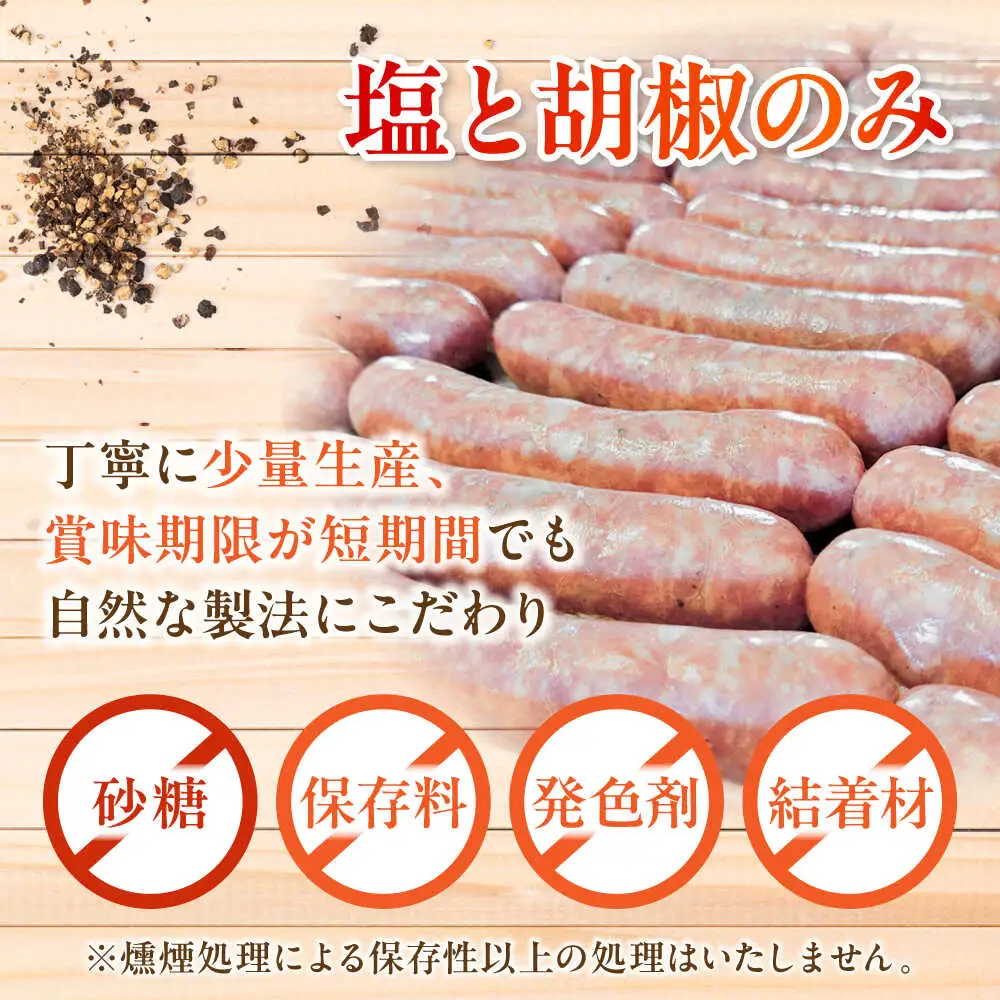 ベーコン・ソーセージセット / 燻製 豚肉 スモーク おつまみ / 瀬戸市 / 天佑[BBBZ035]