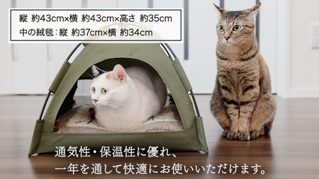 手織り ギャッベ の オリジナル 猫ハウス ( テント小)