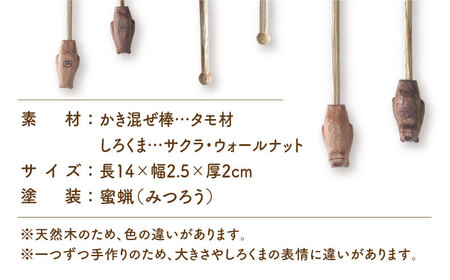 しろくまのマドラー 糸島市 / しろくも工房 【いとしまごころ】 マドラー カトラリー[AEO008]