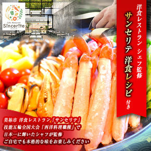 紅 ズワイガニ 棒肉ポーション 300g ( 冷凍 )