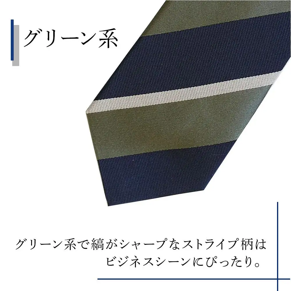 シルク100％で胸元を際立出せる寒色系ネクタイ３本セット | ネクタイ 父の日
