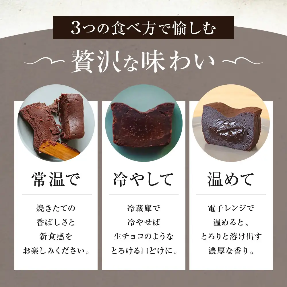 【fam】世界大手ホテルチェーンでパティシエをつとめた一流シェフが作る渾身のガトーショコラ | ショコラ 
