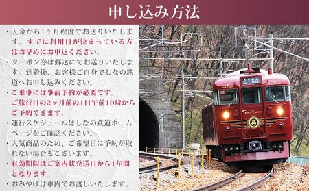 観光列車「ろくもん」ペア乗車券＋御菓子処花岡「くるきゃら」