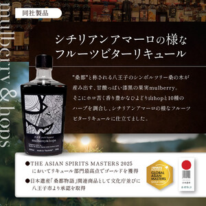 The Gin Masters 2025金賞【八王子クラフトリキュール】【日本遺産認定商品】　翠靄~sui-ai~ wet Gin 40% 500ml 