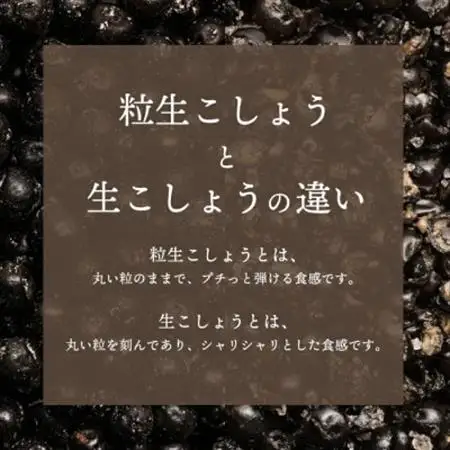 【世界初・元祖】粒生こしょう 30g・生こしょう 30g ギフトボックス2個入り(小) 贈り物セット【1675676】