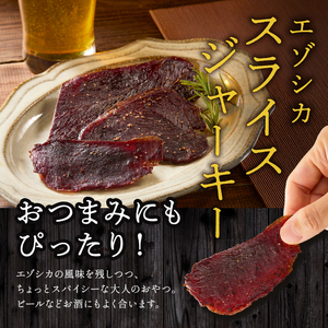 ジビエ加工品3点セット　大雪山麓エゾシカシリーズ　（スモークハム・ソーセージ・ジャーキー）
