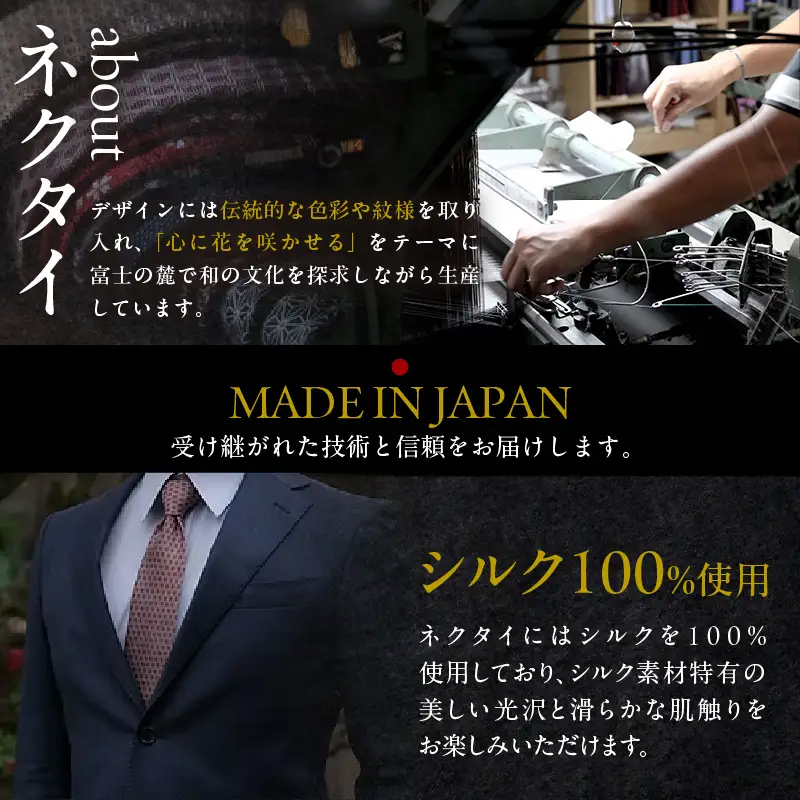 ネクタイ　富士桜工房　末広がり富士（紺）