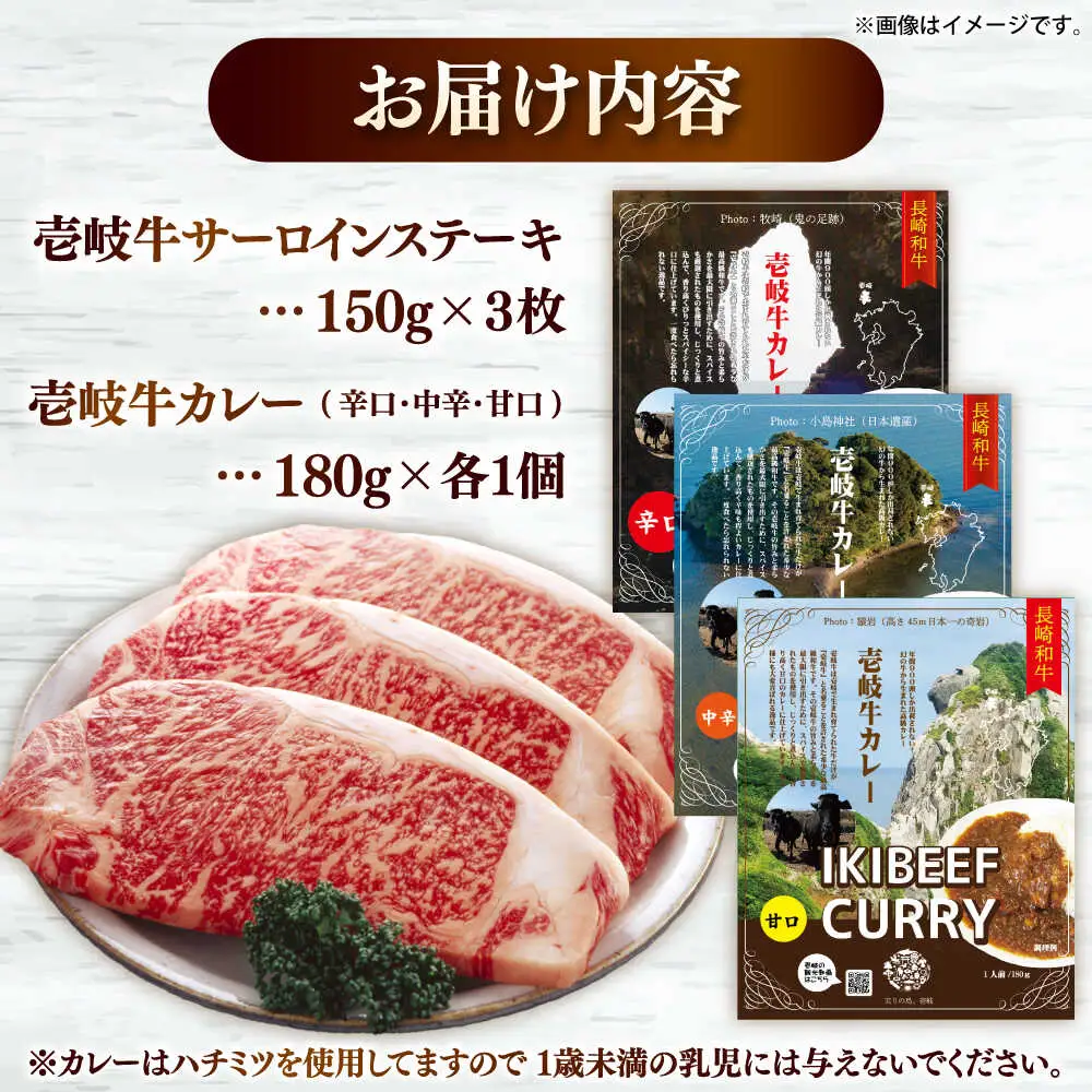 壱岐牛サーロインステーキ＆壱岐牛カレーセット《壱岐市》【壱岐フードファクトリー】[JDW048]