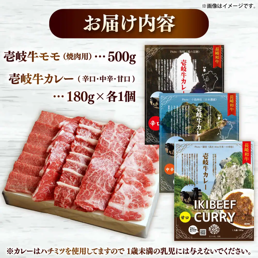 壱岐牛モモ＆壱岐牛カレーセット《壱岐市》【壱岐フードファクトリー】[JDW052]