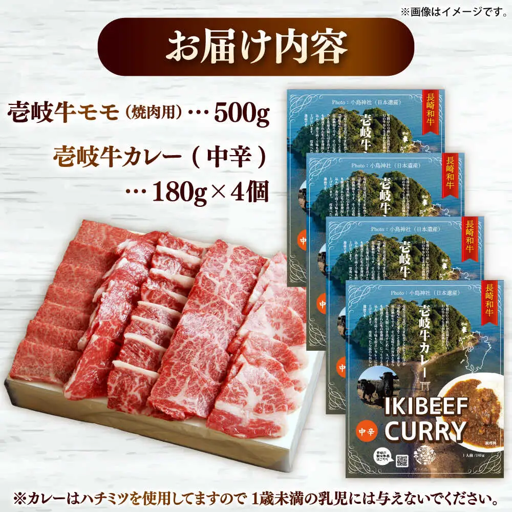 壱岐牛モモ＆壱岐牛カレー中辛セット《壱岐市》【壱岐フードファクトリー】[JDW053]