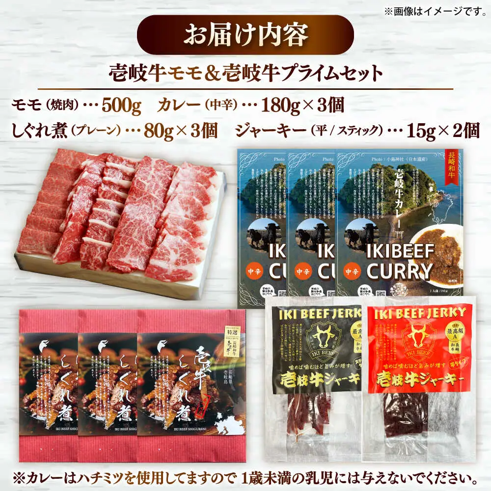 壱岐牛モモ＆壱岐牛プライムセット《壱岐市》【壱岐フードファクトリー】[JDW054]