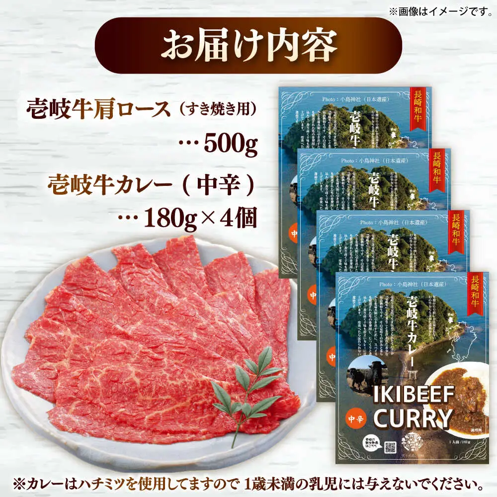 壱岐牛肩ロース＆壱岐牛カレー中辛セット《壱岐市》【壱岐フードファクトリー】[JDW057]