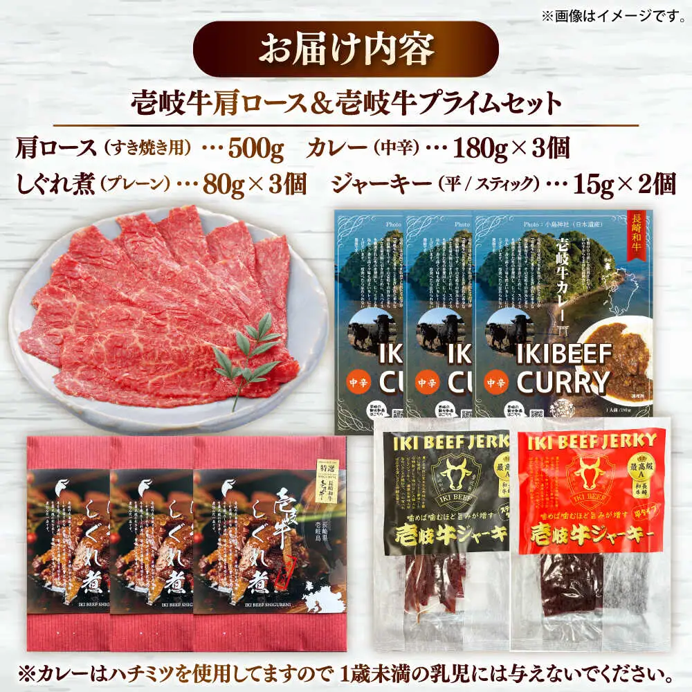 壱岐牛肩ロース＆壱岐牛プライムセット《壱岐市》【壱岐フードファクトリー】[JDW058]