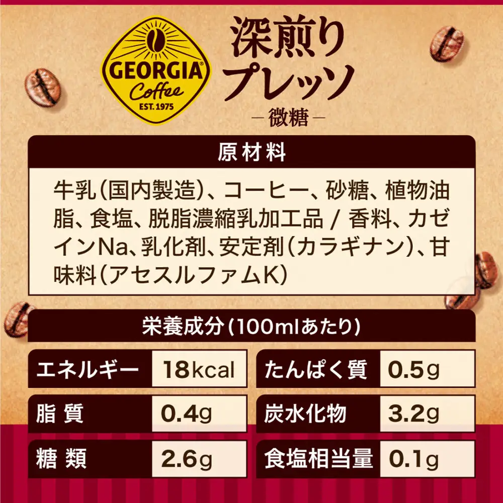 ジョージア「深煎りプレッソ 微糖PET」500ml×24本とトモヱベーグル「北の麦輪」10個セット【C9902702】