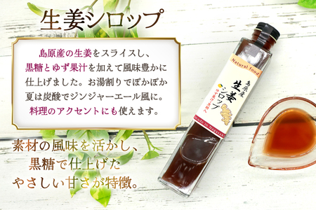 AJ310 感動の赤しそジュース 瓶 200ml 感動の青しそジュース 瓶 200ml 生姜シロップ 瓶 250ml 飲み比べセット