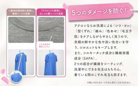 アクロン フローラルブーケの香り 替セット（替24） 380ml×24個 合計9,120ml おしゃれ着用洗剤 ライオン 洗剤 洗濯用洗剤 洗濯 日用品 日用消耗品 詰め替えセット つめかえ 詰替 神栖市