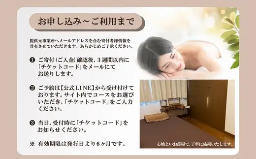究極の腸もみ（YOLO式腸もみ×赤岩式）　90分3回コース　【650P8401】【eminal】