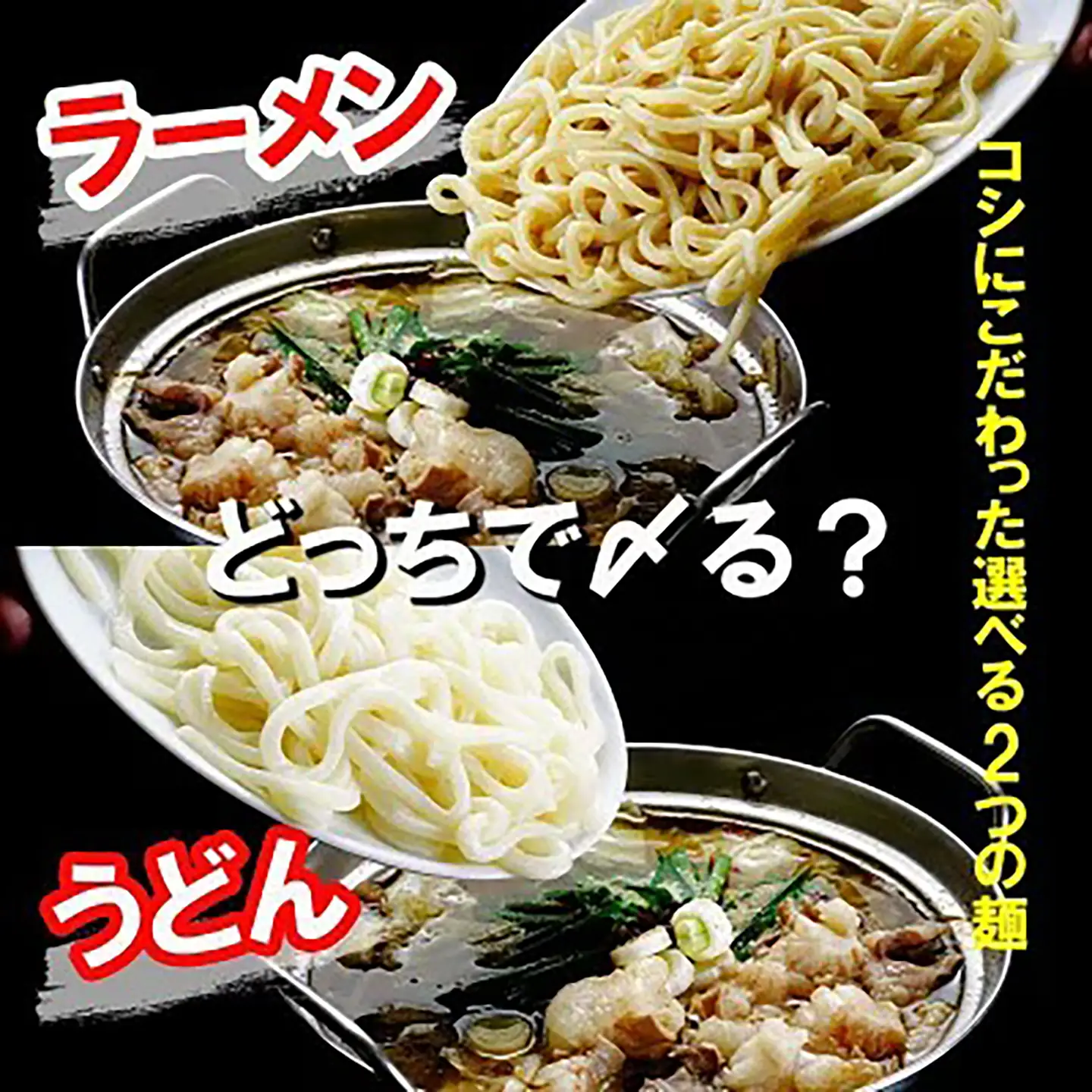 もつ鍋 元祖茨城もつ鍋 もつの助 醤油味 2～3人前 〆の麺ラーメン2玉