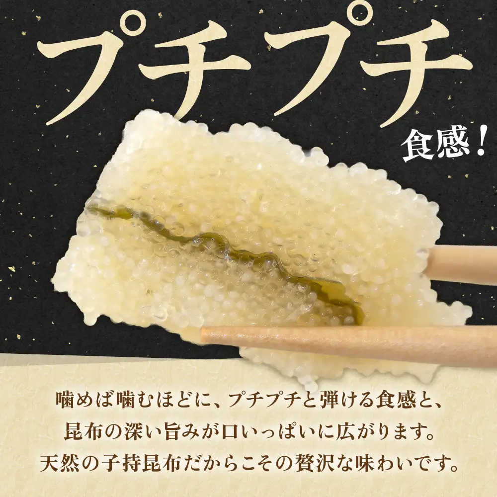 訳あり 子持昆布 300g 子持ち昆布 数の子 カズノコ 訳アリ