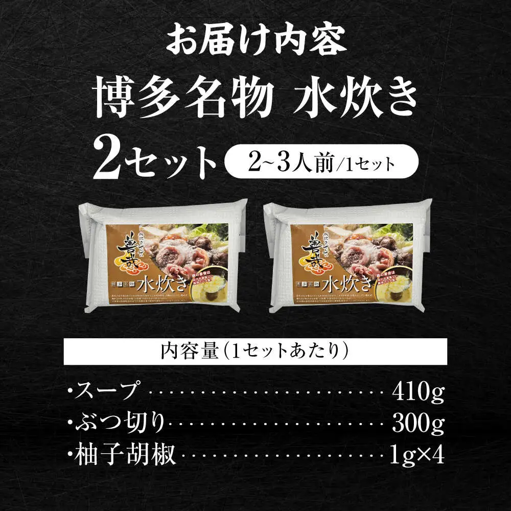 水炊き善哉 古処鶏使用 4人前-6人前 [VEQ005] 水炊き 福岡
